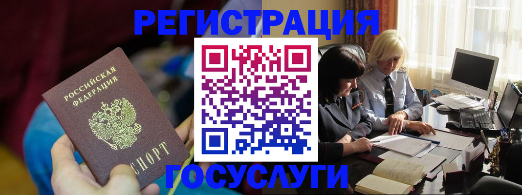 временная регистрация госуслуги в Струнино
