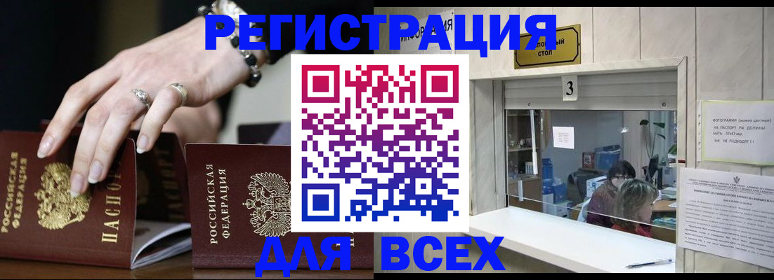 где прописаться в Струнино