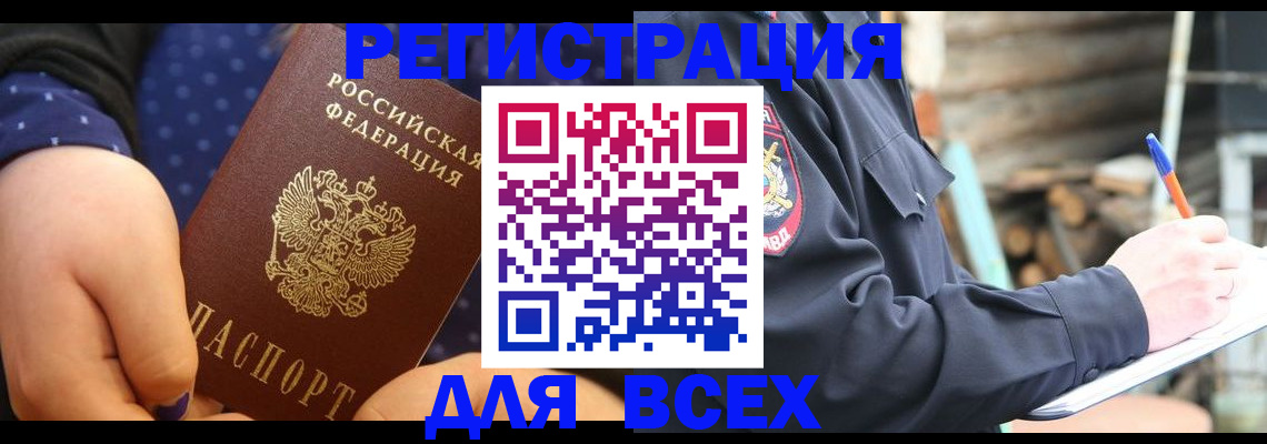 временная регистрация купить в Струнино