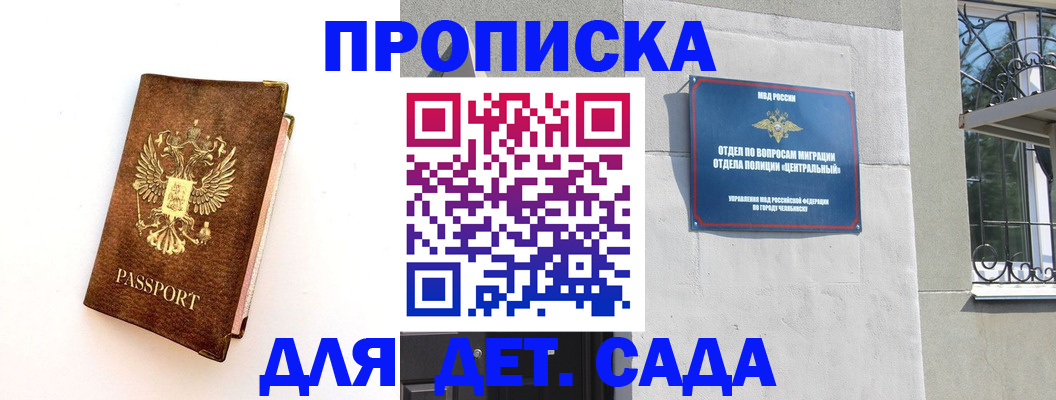 временная регистрация гарантия в Струнино