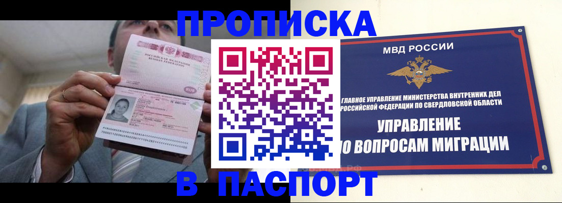 временная регистрация для школы в Струнино