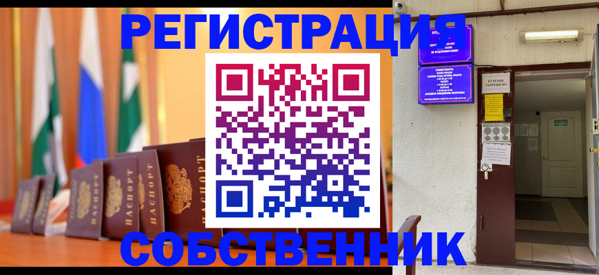 регистрация для школы в Струнино