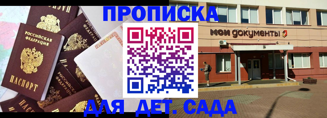 временная регистрация собственник в Струнино