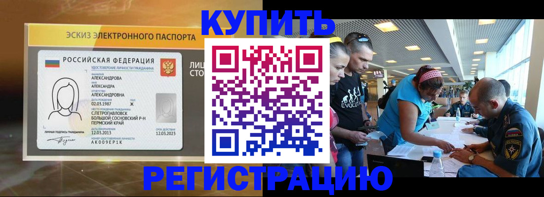 прописка для школы в Струнино